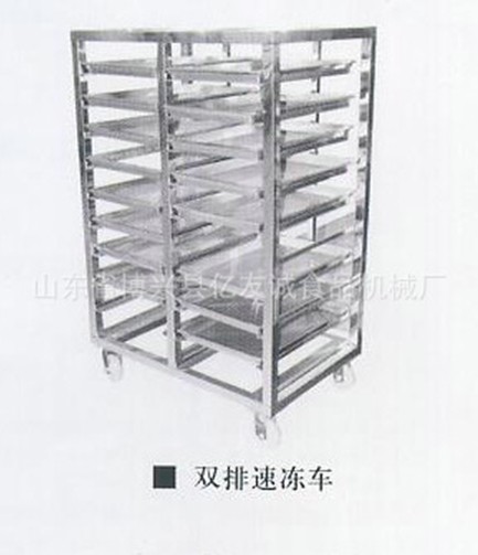 雙排速凍車(chē)