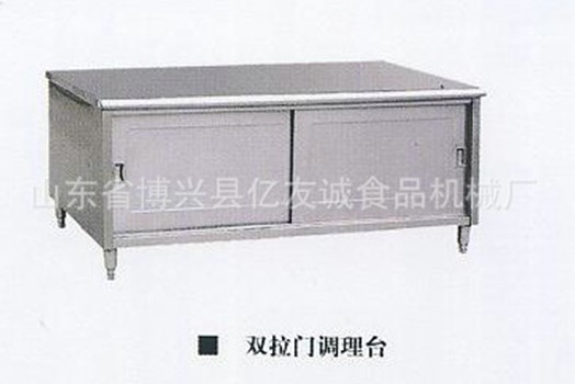 雙拉門(mén)調(diào)理臺(tái)