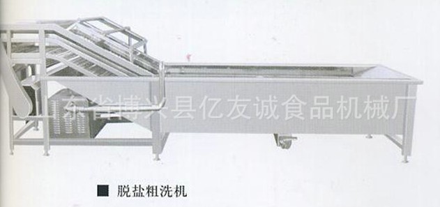 脫鹽粗洗機(jī)